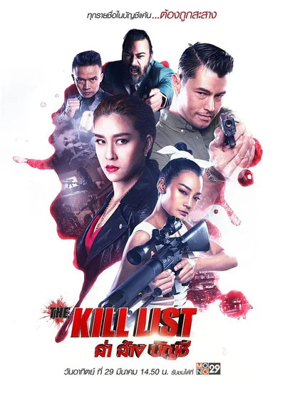 The Kill List (2020) Dual Audio [Hindi & English] Full Movie WEB-DL